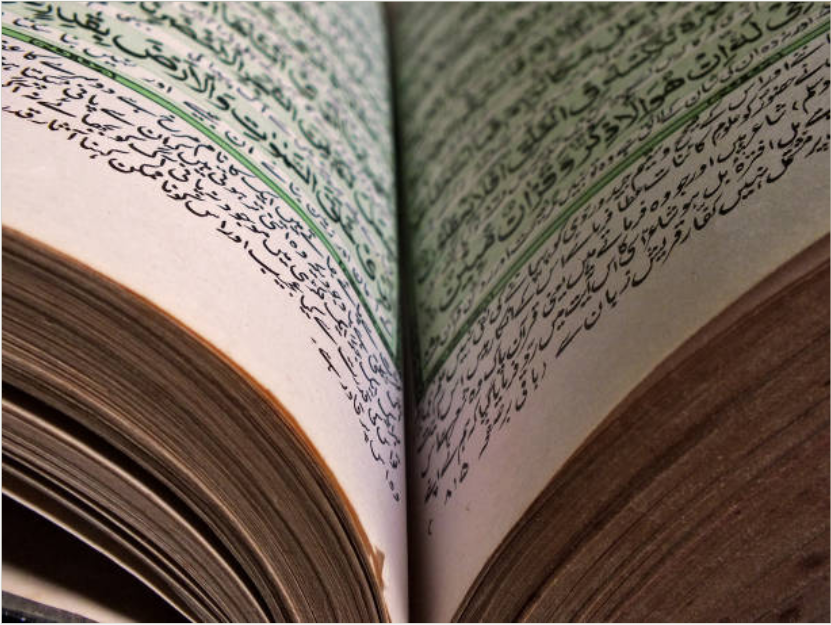 Sakinah Di Dalam Quran